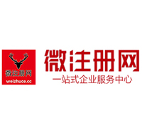 新宾贵阳公司注册之公司注册流程知识总结